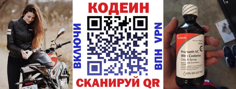 дарнет шоп  Белорецк  OMG онион  Кодеин напиток Lean (лин) 