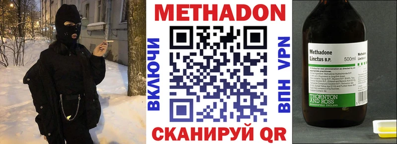 что такое наркотик  Белорецк  MEGA ССЫЛКА  Метадон VHQ 