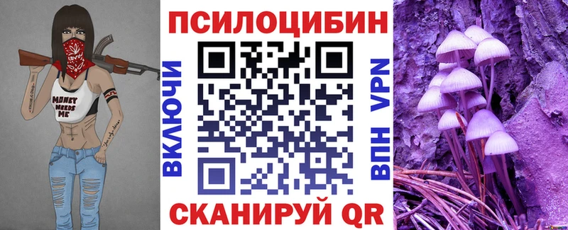 Псилоцибиновые грибы Magic Shrooms Белорецк